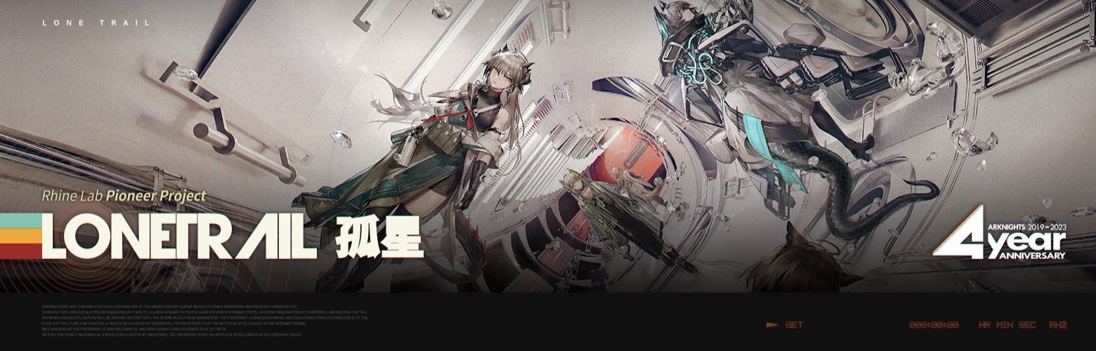 Arknights Lone Trail Banner